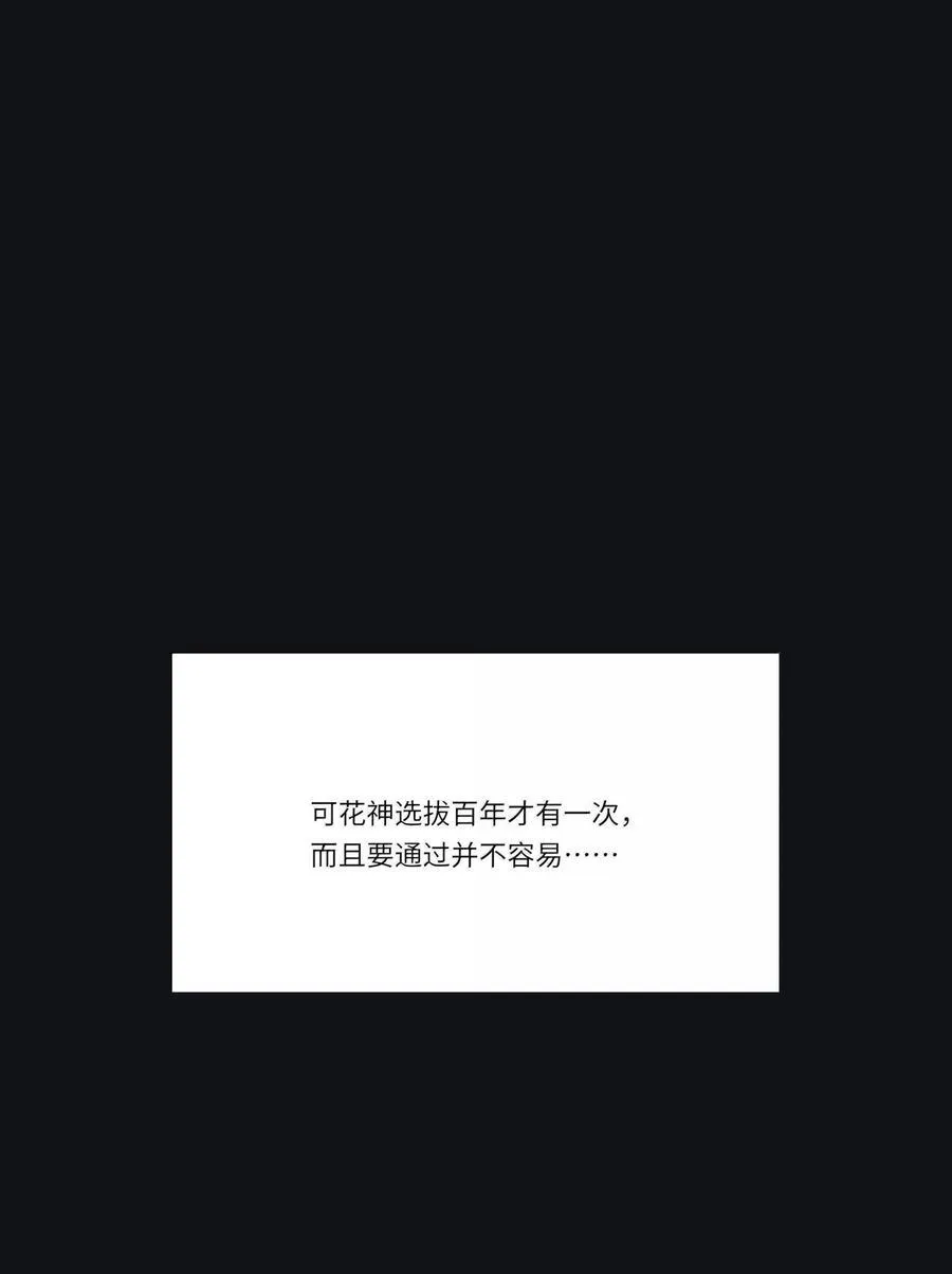 人间百里锦无光版资源漫画,199 最想去的地方（结尾附中奖名单）2图