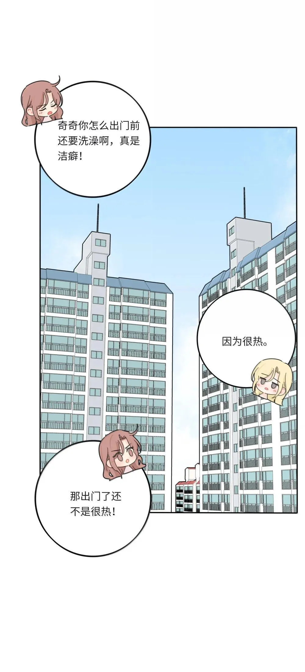 人间百里锦免费阅读全文漫画,番外 七夕特别篇2图