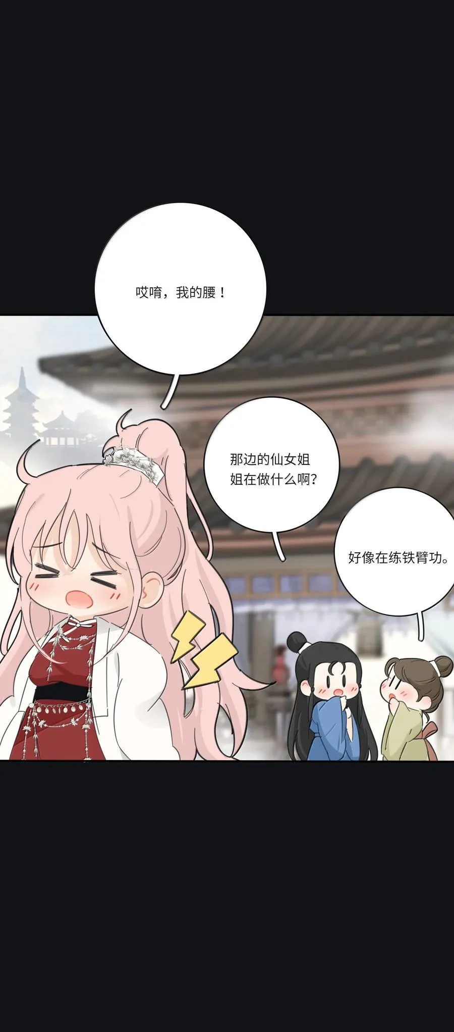 人间百里锦无光版资源漫画,199 最想去的地方（结尾附中奖名单）2图