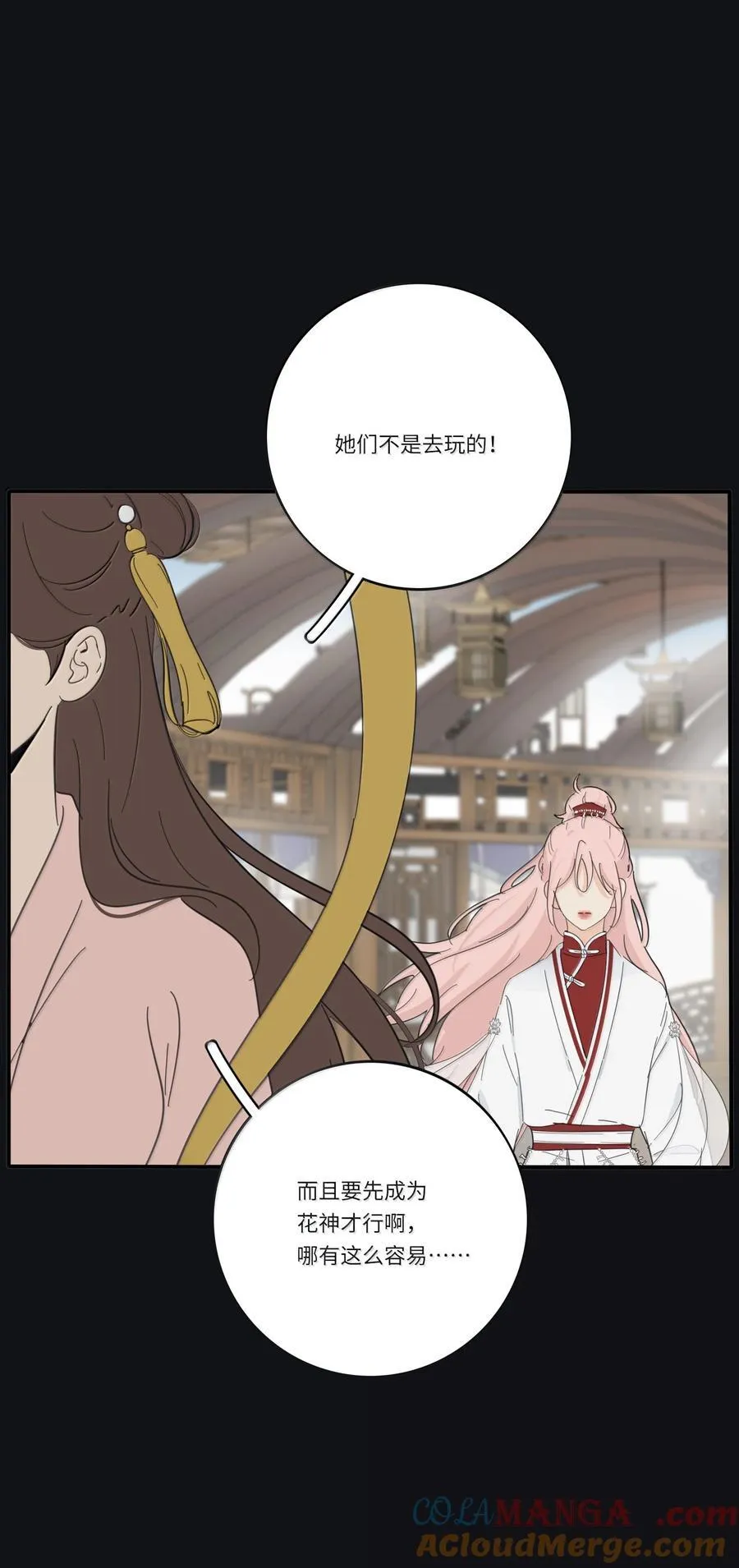 人间百里锦无光版资源漫画,199 最想去的地方（结尾附中奖名单）2图