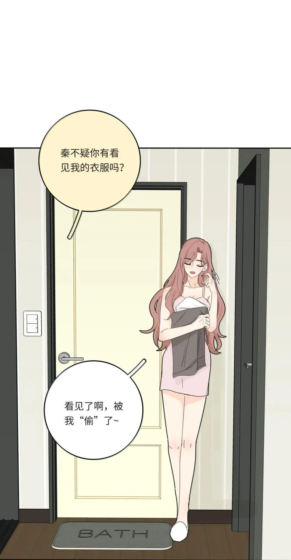 人间百里锦漫画,番外 七夕特别篇1图