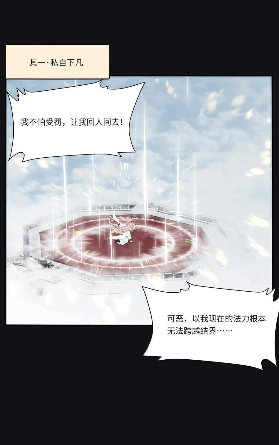 人间百里锦无光版资源漫画,199 最想去的地方（结尾附中奖名单）1图