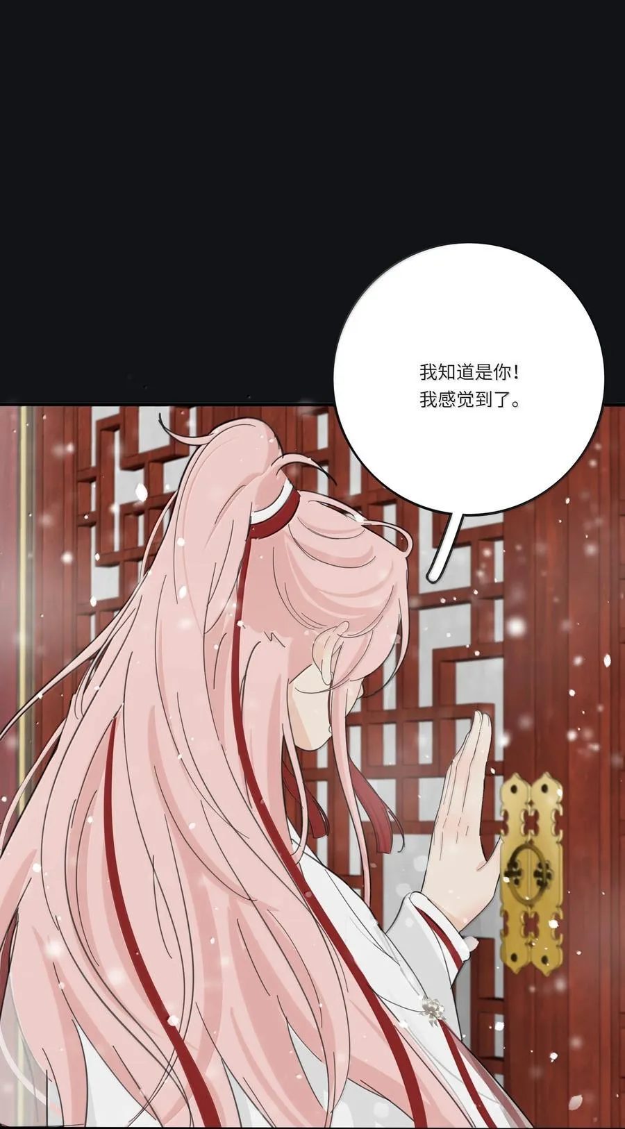 人间百里锦无光版资源漫画,200 落雪无声（评论抽各种礼物）2图