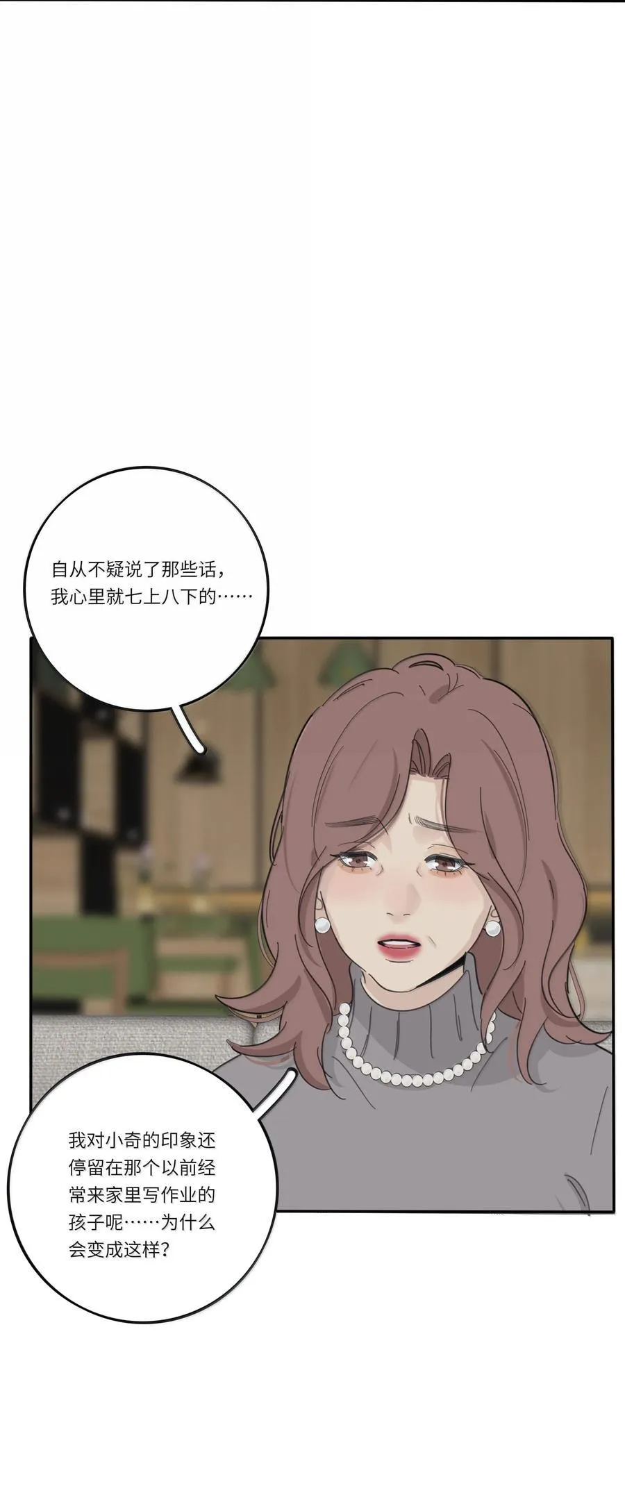 人间百里锦无光版资源漫画,201 我不愿让你一个人2图