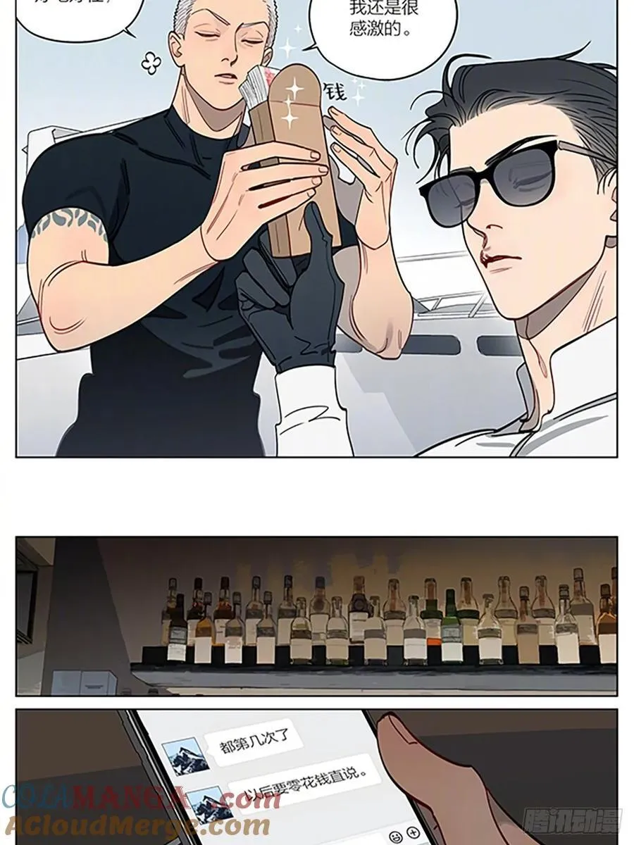 19天漫画,丘哥的辞职2图