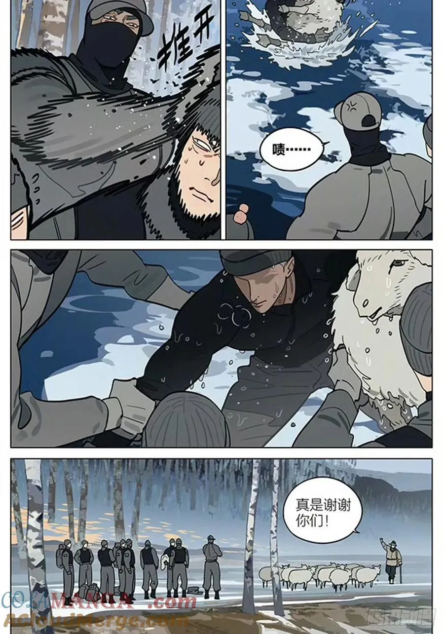 19天漫画,丘1图