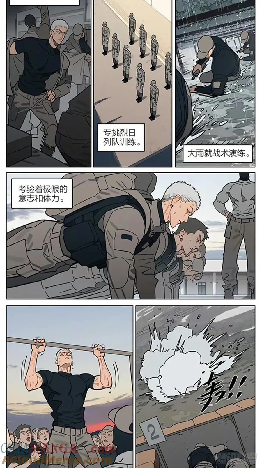 19天漫画,篝火2图