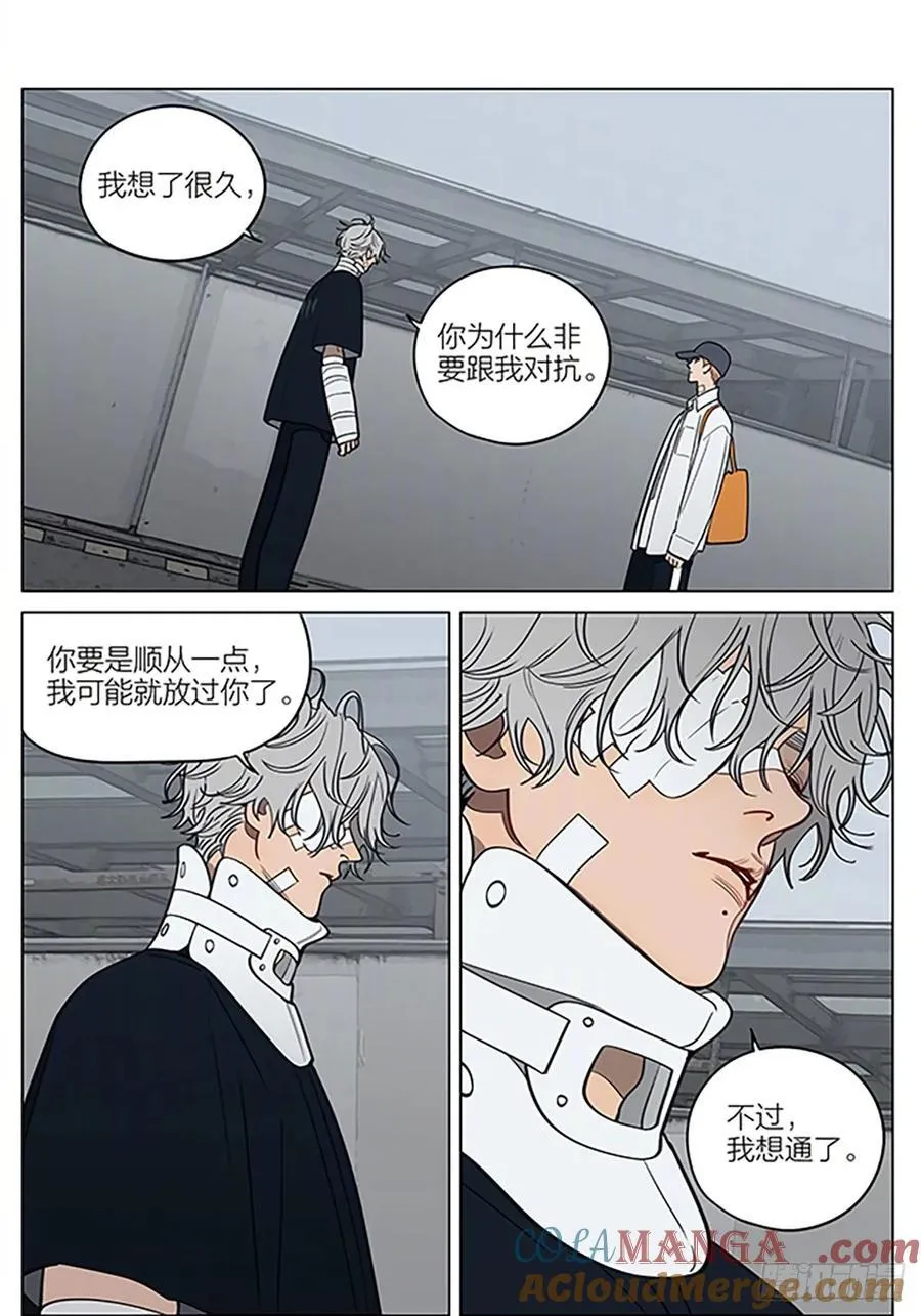 19天漫画,偏执2图
