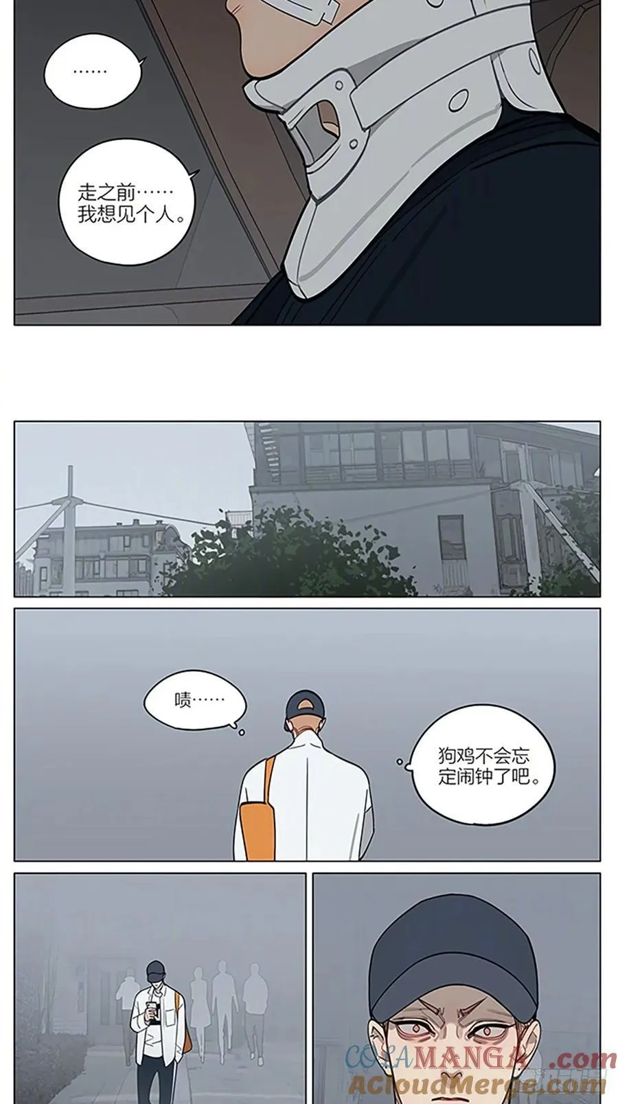 19天漫画,偏执2图