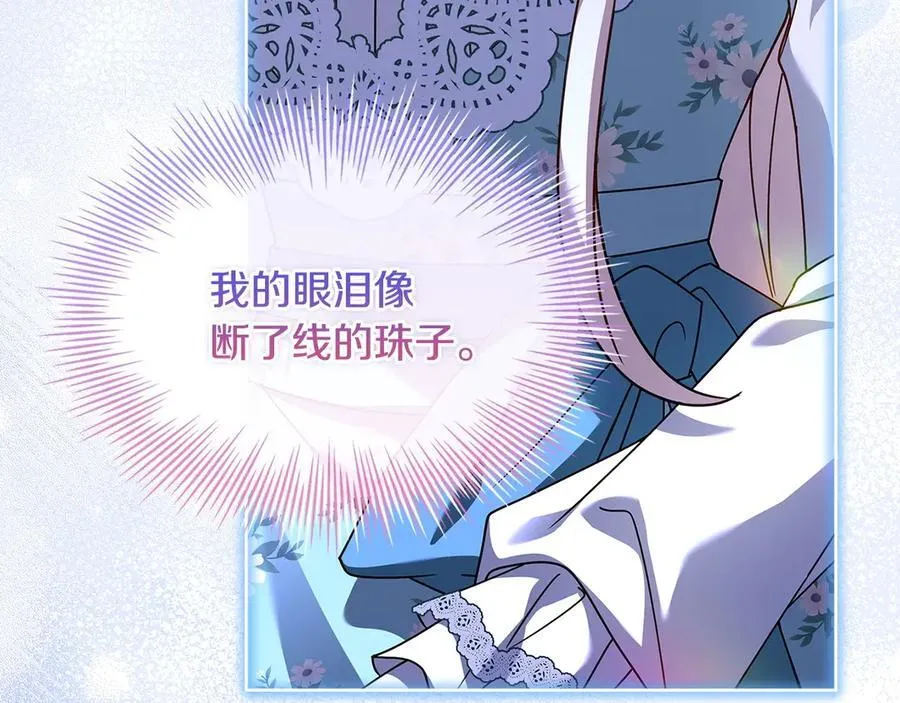 淑女想休息漫画,第130话 借刀杀人1图
