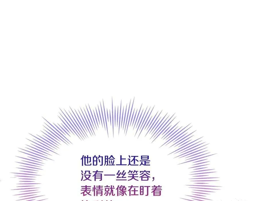 淑女想休息漫画,第131话 中毒2图