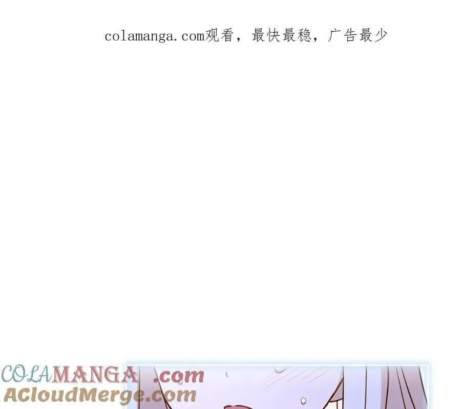 淑女想休息漫画,第130话 借刀杀人1图