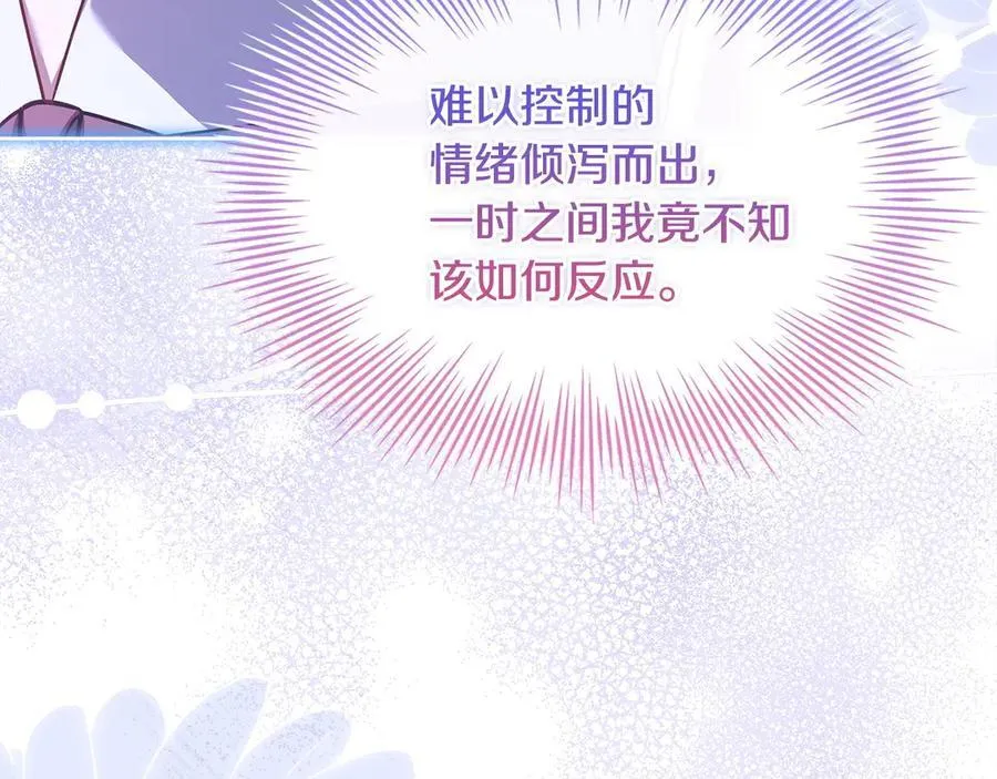 淑女想休息一口气看完漫画漫画,第130话 借刀杀人1图