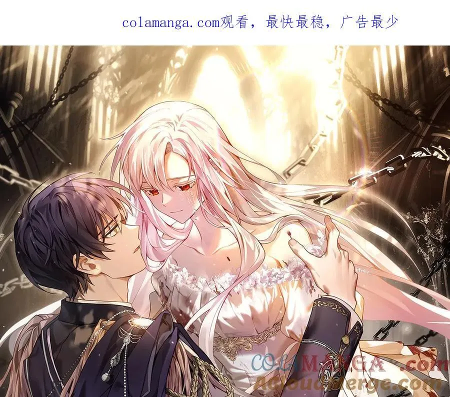 淑女想休息原著小说漫画,第128话 鸡飞蛋打1图