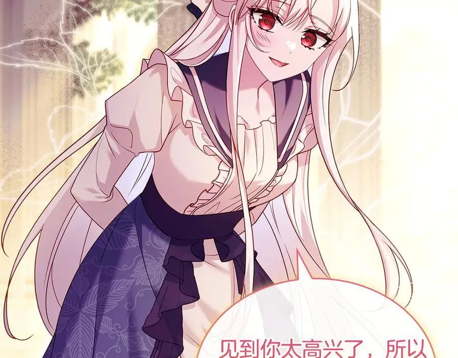 淑女想休息漫画,第131话 中毒1图