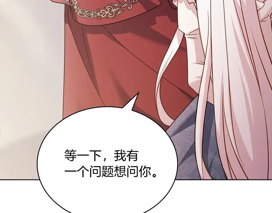 淑女想休息漫画,第131话 中毒2图