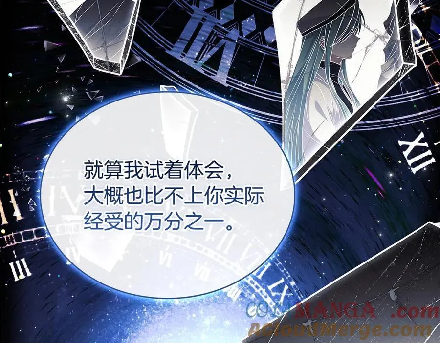 淑女想休息原著小说漫画,第130话 借刀杀人1图