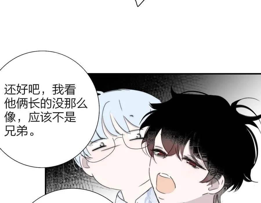 非友人关系more than just friends漫画,第92话 小王子喜欢小狐狸吗？2图