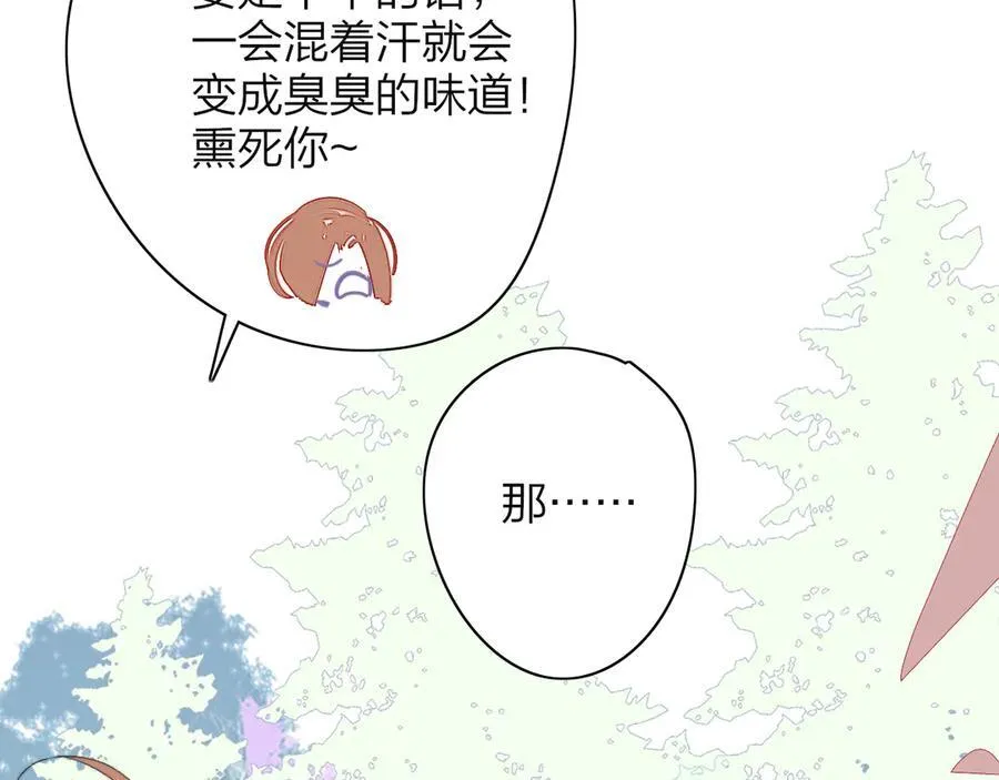 樱花漫画官方正版官网入口漫画,第91话 草地和他1图