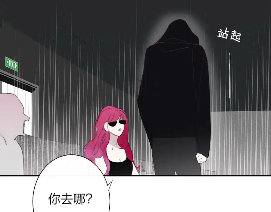 非友人关系漫画,第89话 试探爱的虚实2图