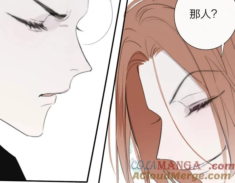 樱花漫画官方正版官网入口漫画,第94话 咖啡下毒？1图