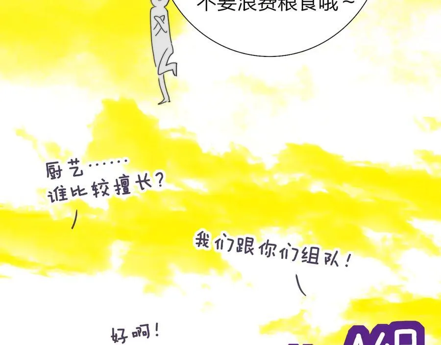 非友人关系more than just friends漫画,第92话 小王子喜欢小狐狸吗？2图