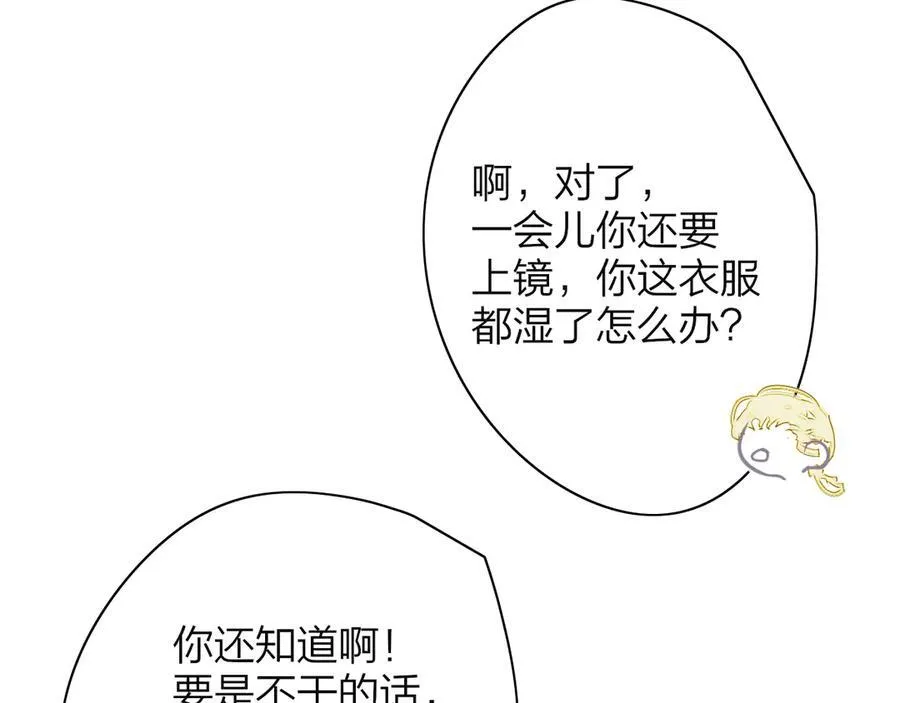 樱花漫画官方正版官网入口漫画,第91话 草地和他2图
