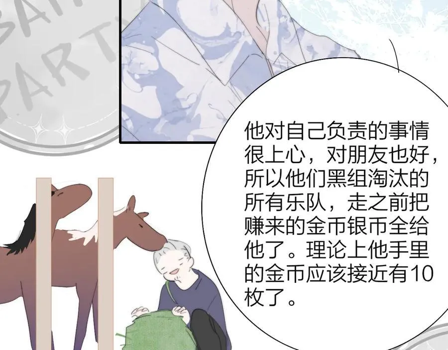 樱花漫画官方正版官网入口漫画,第91话 草地和他1图