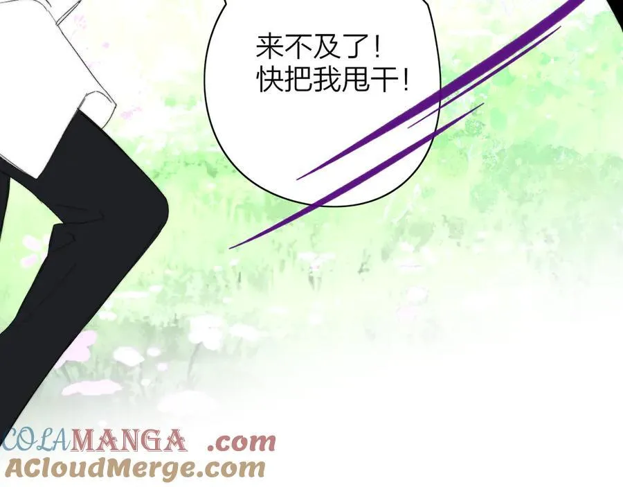 樱花漫画官方正版官网入口漫画,第91话 草地和他1图