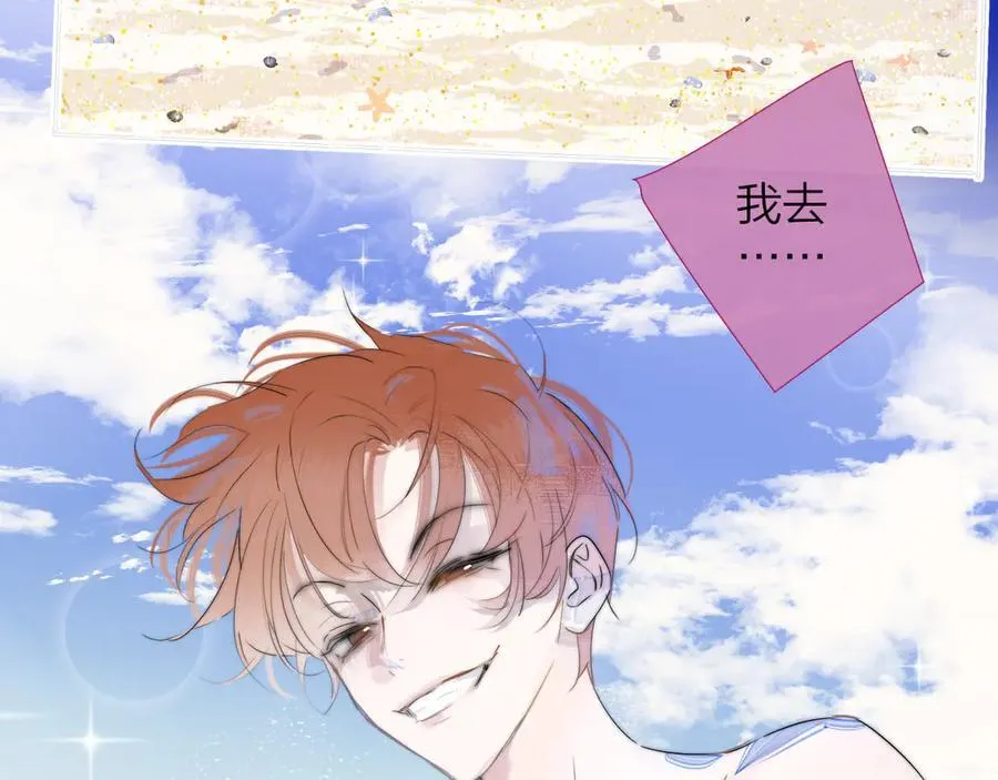 非友人关系漫画,第90话 你可不能破了戒～1图