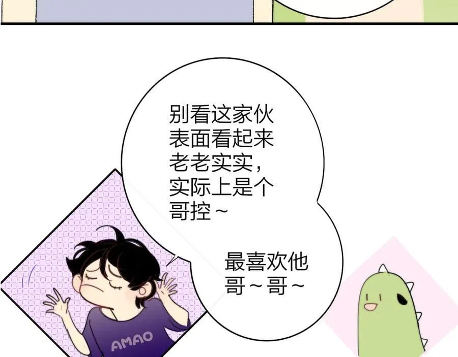 樱花漫画官方正版官网入口漫画,小剧场 阿毛与小怪兽12图