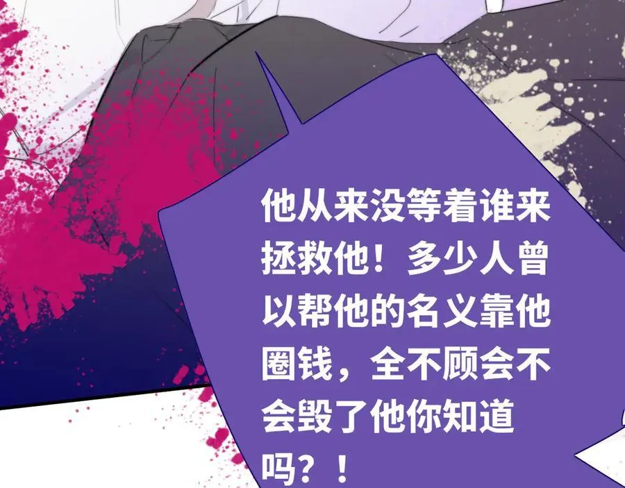 非友人关系漫画,第89话 试探爱的虚实1图