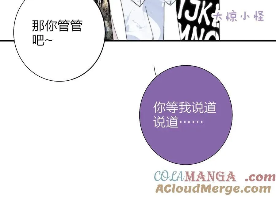 非友人关系more than just friends漫画,第92话 小王子喜欢小狐狸吗？1图
