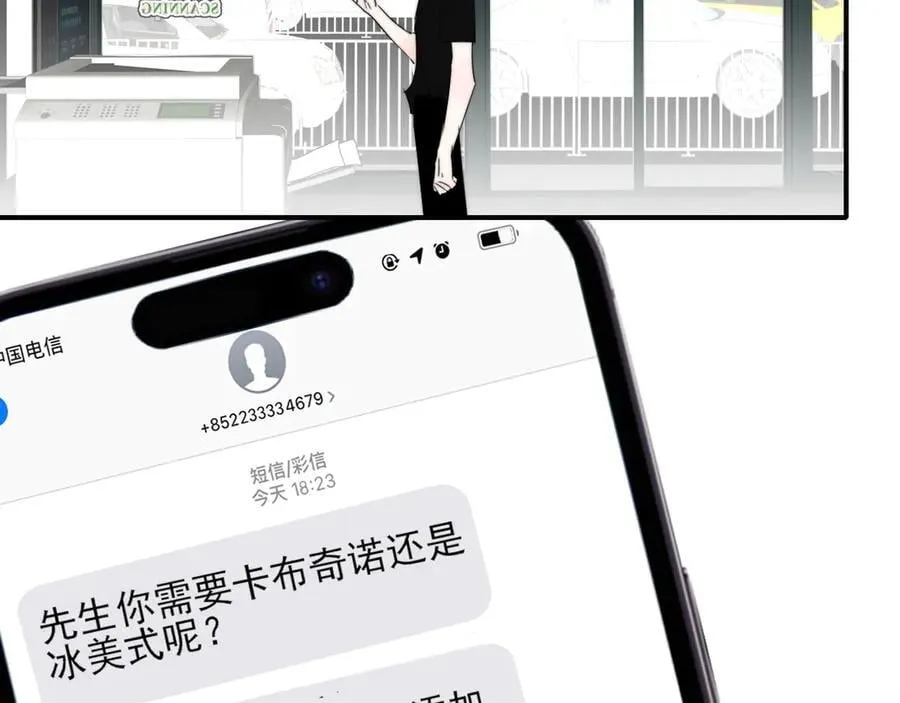 非友人关系漫画,第94话 咖啡下毒？1图