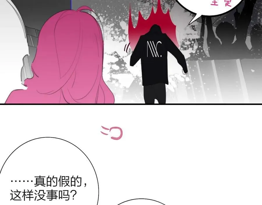 非友人关系漫画,第89话 试探爱的虚实2图