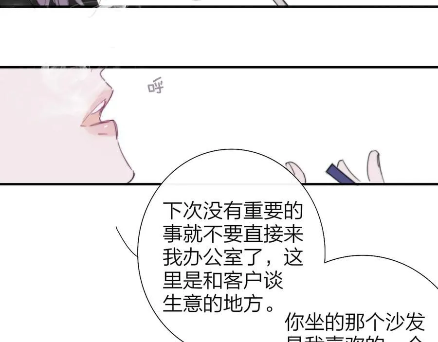 樱花漫画官方正版官网入口漫画,第87话 是因为喜欢吧2图