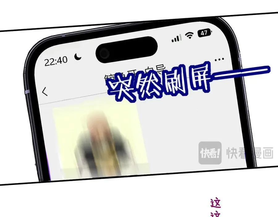 非友人关系漫画,第90话 你可不能破了戒～2图