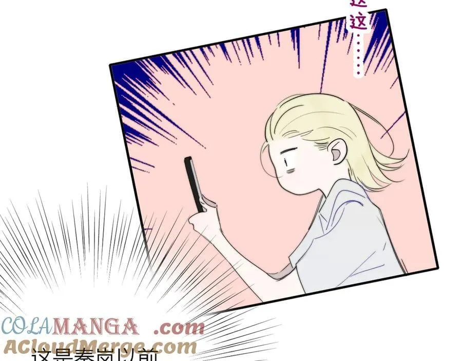 非友人关系漫画,第90话 你可不能破了戒～1图