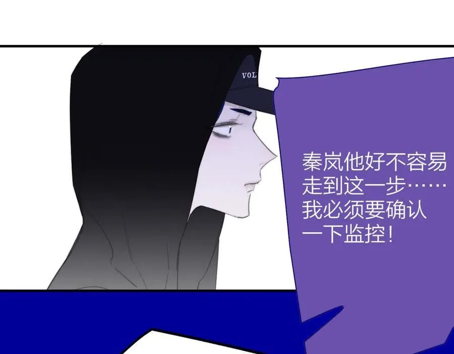 非友人关系漫画,第89话 试探爱的虚实2图