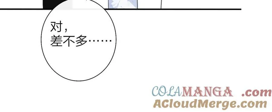 樱花漫画官方正版官网入口漫画,第91话 草地和他1图