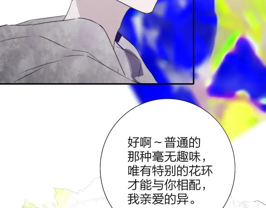 非友人关系more than just friends漫画,第92话 小王子喜欢小狐狸吗？2图