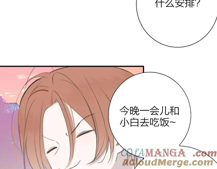樱花漫画官方正版官网入口漫画,第93话 小男朋友～1图