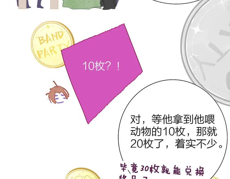 樱花漫画官方正版官网入口漫画,第91话 草地和他2图