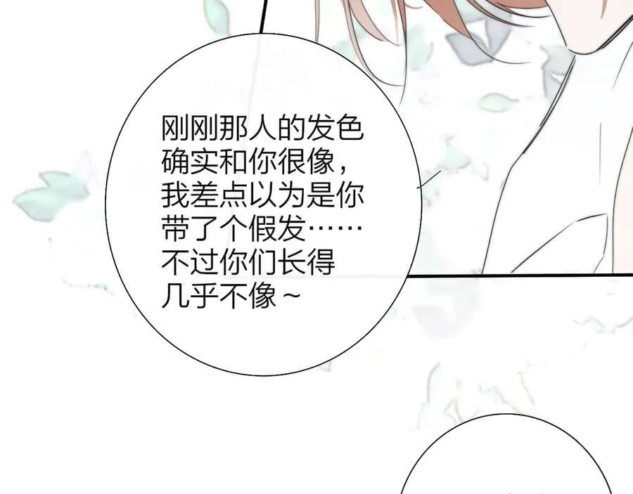 樱花漫画官方正版官网入口漫画,第94话 咖啡下毒？2图