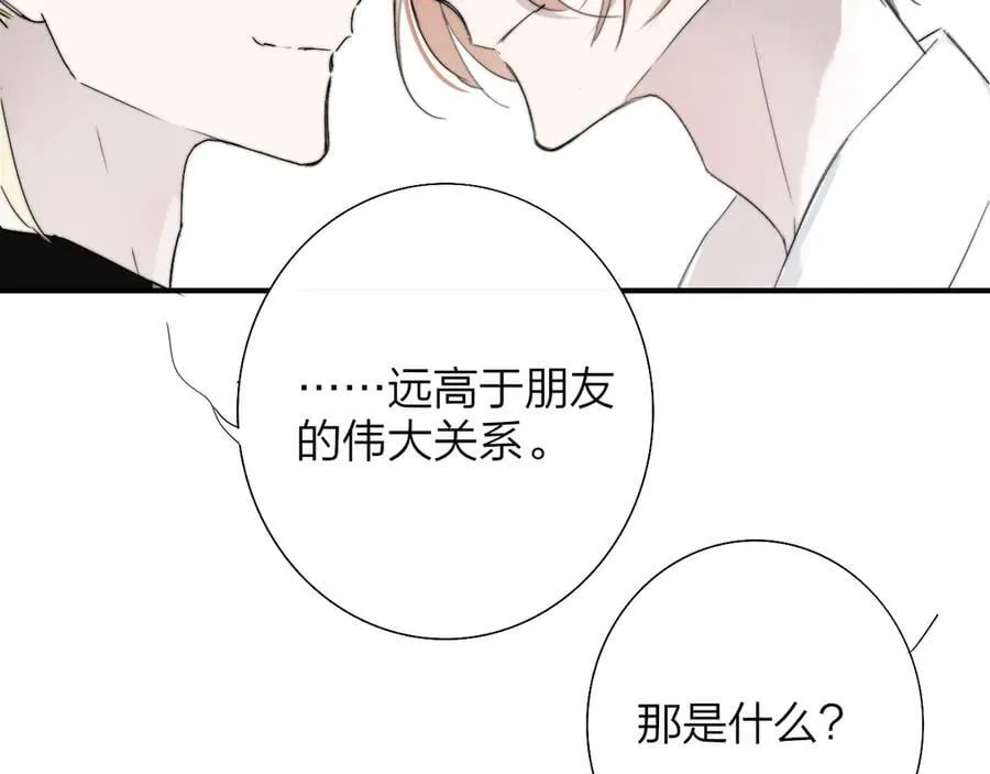 樱花漫画官方正版官网入口漫画,第93话 小男朋友～1图