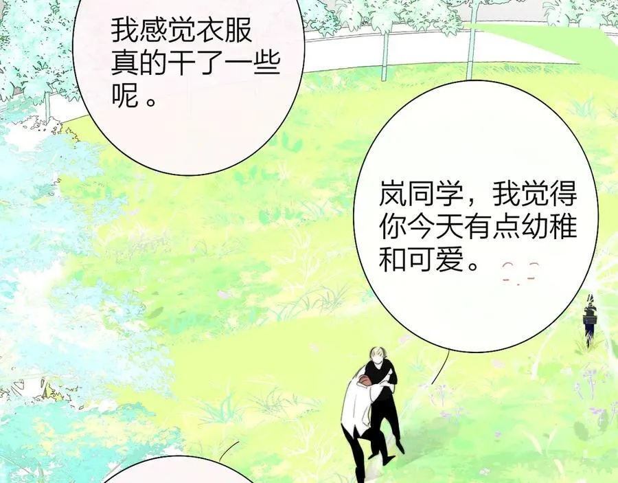 樱花漫画官方正版官网入口漫画,第91话 草地和他2图