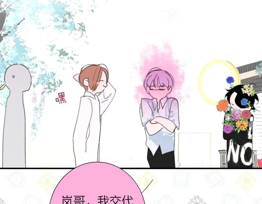 樱花漫画官方正版官网入口漫画,第91话 草地和他1图