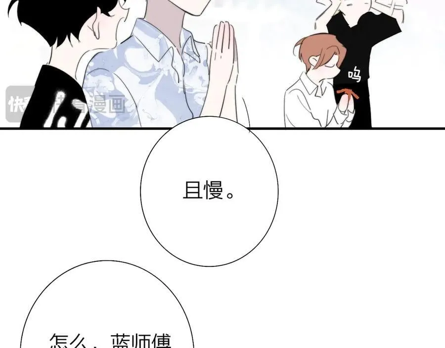 非友人关系more than just friends漫画,第92话 小王子喜欢小狐狸吗？1图