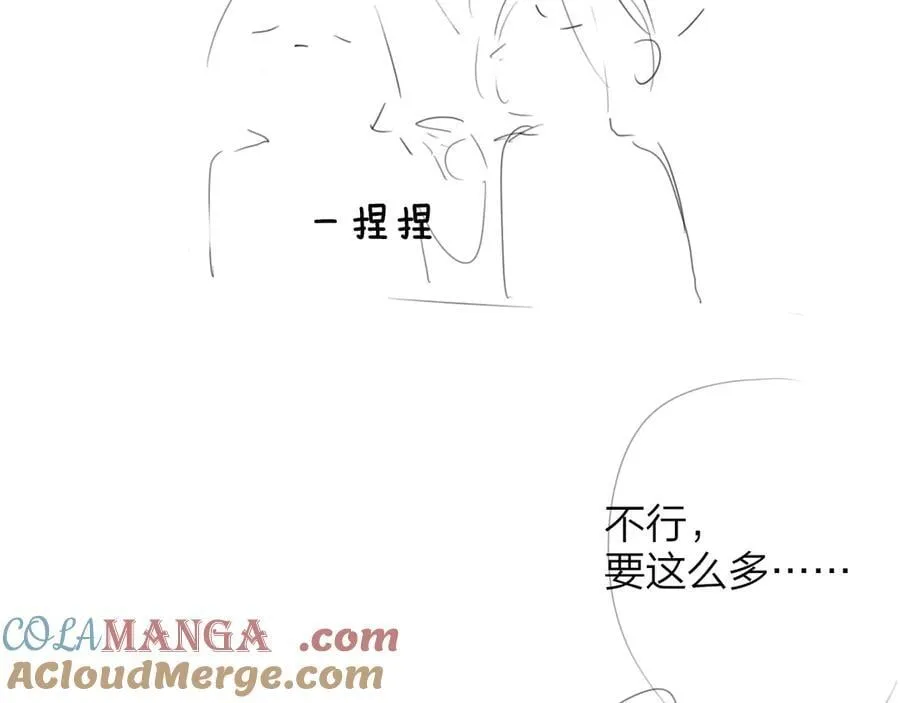 樱花漫画官方正版官网入口漫画,非友人7月28号更新～2图