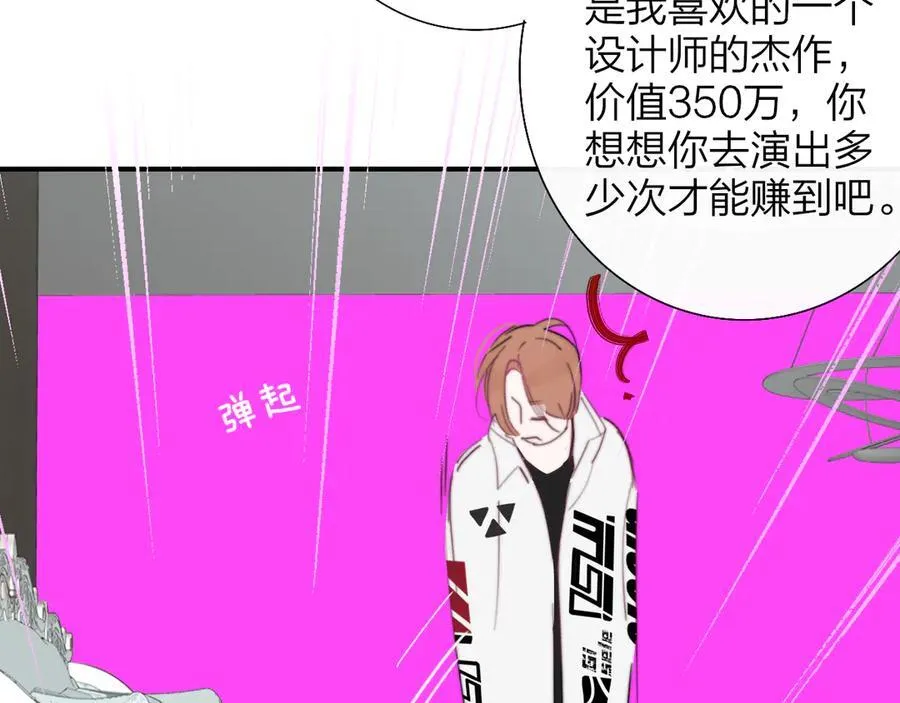 樱花漫画官方正版官网入口漫画,第87话 是因为喜欢吧1图